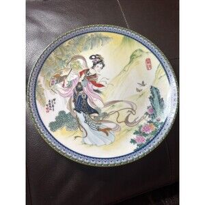 1985 Imperial Jingdezhen Porcelain Geisha Girl 8-1/2" Collector's Plate